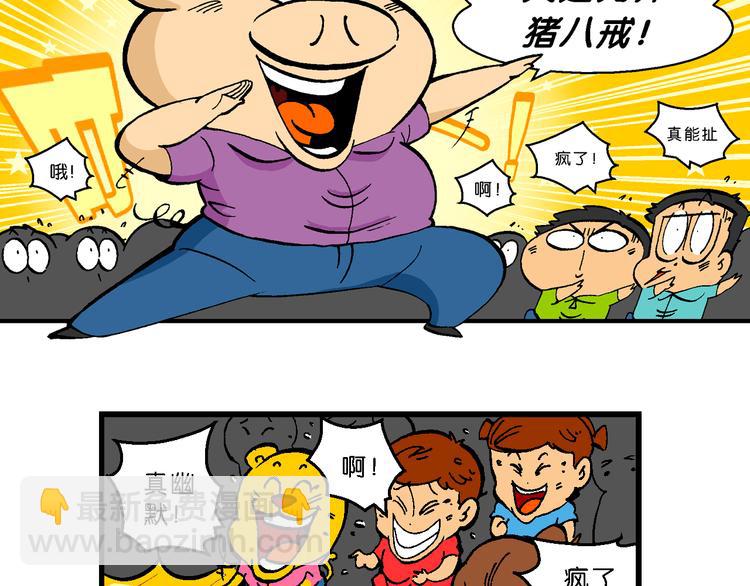 第55话 新同学的神秘传说(1/2)-第55话