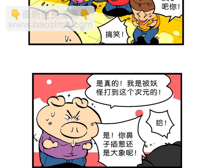 第55话 新同学的神秘传说(1/2)-第55话