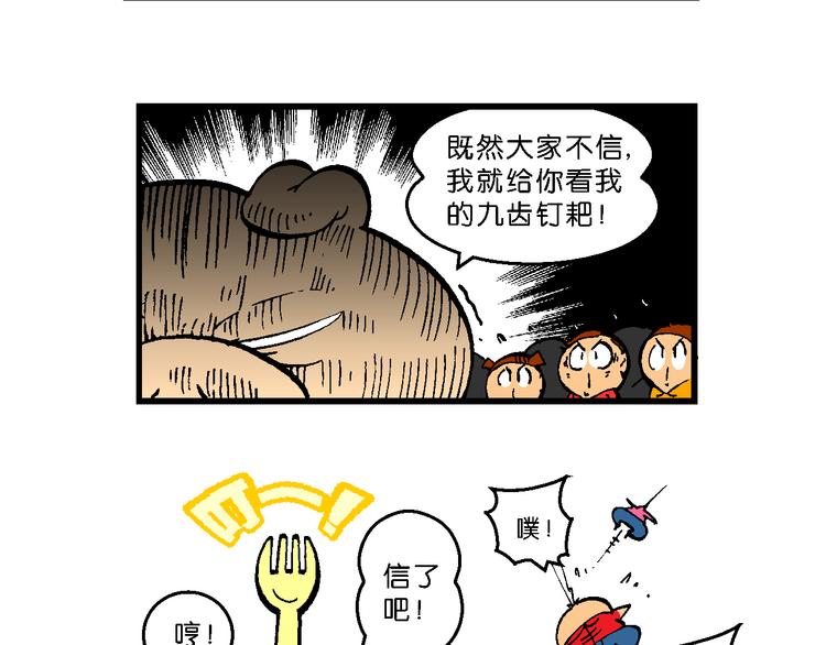 第55话 新同学的神秘传说(1/2)-第55话