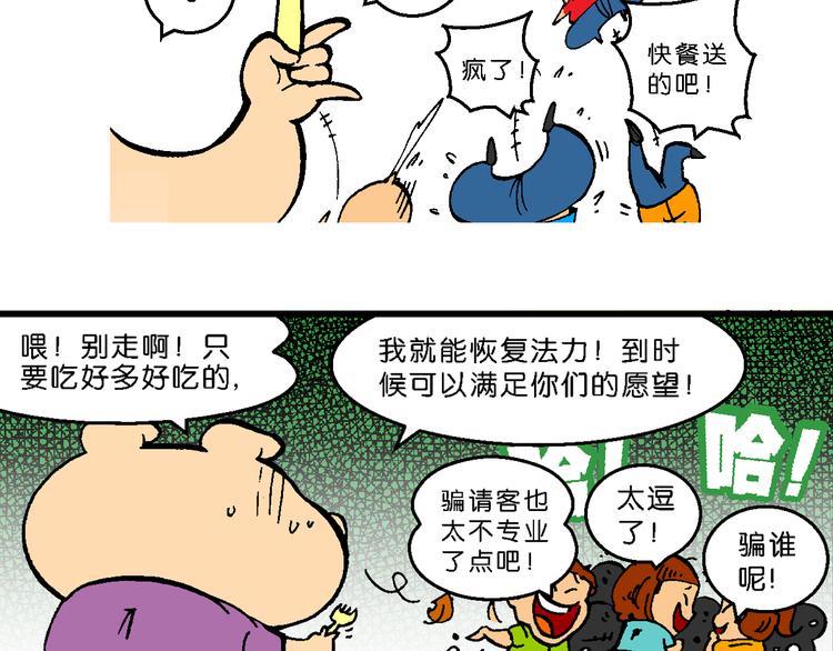 第55话 新同学的神秘传说(1/2)-第55话