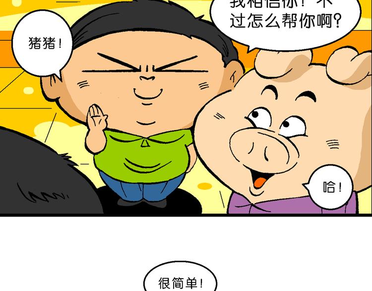 第55话 新同学的神秘传说(1/2)-第55话