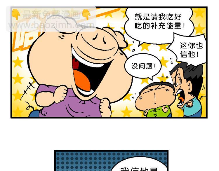 第55话 新同学的神秘传说(1/2)-第55话