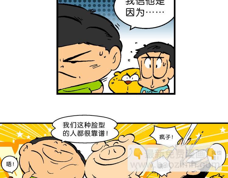 第55话 新同学的神秘传说(1/2)-第55话