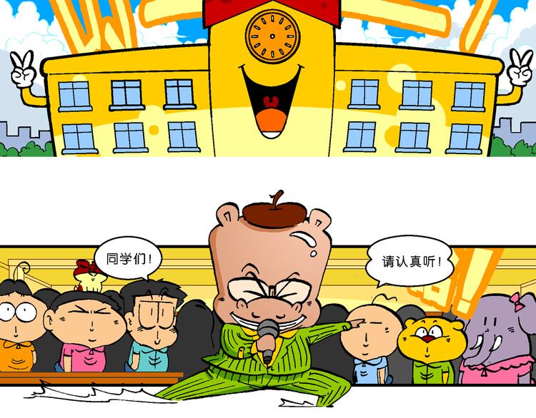 第55话 新同学的神秘传说(1/2)-第55话