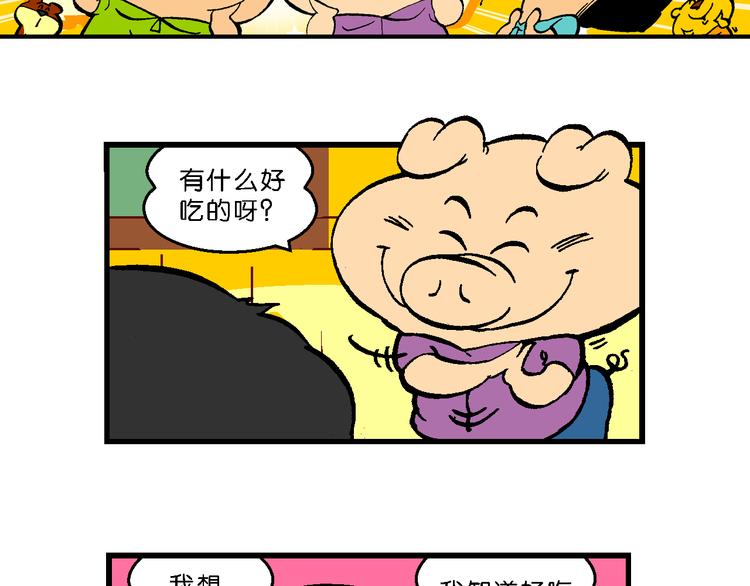 第55话 新同学的神秘传说(1/2)-第55话