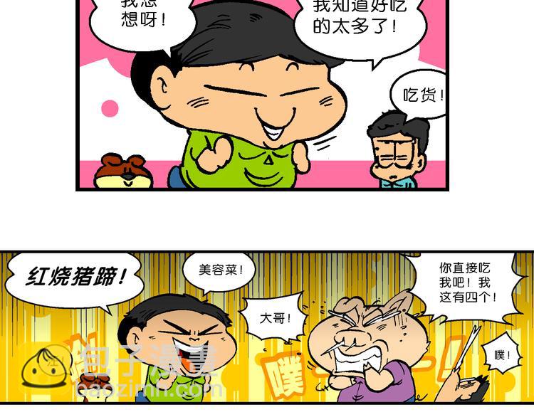 第55话 新同学的神秘传说(1/2)-第55话