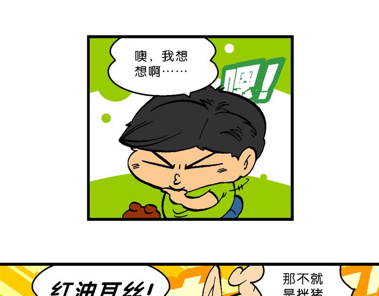 第55话 新同学的神秘传说(1/2)-第55话