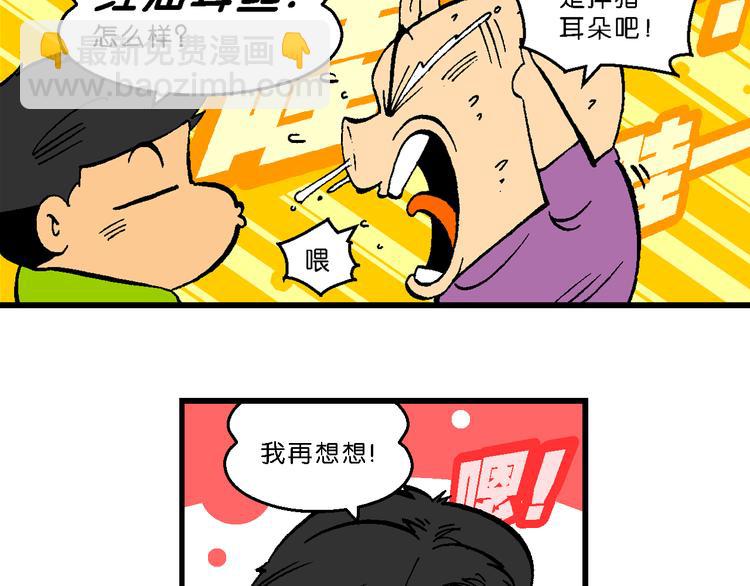 第55话 新同学的神秘传说(1/2)-第55话