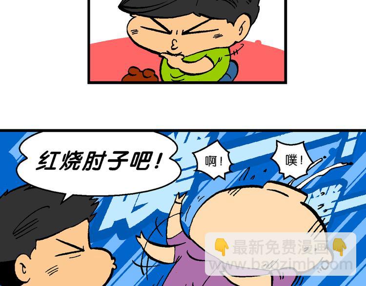 第55话 新同学的神秘传说(1/2)-第55话