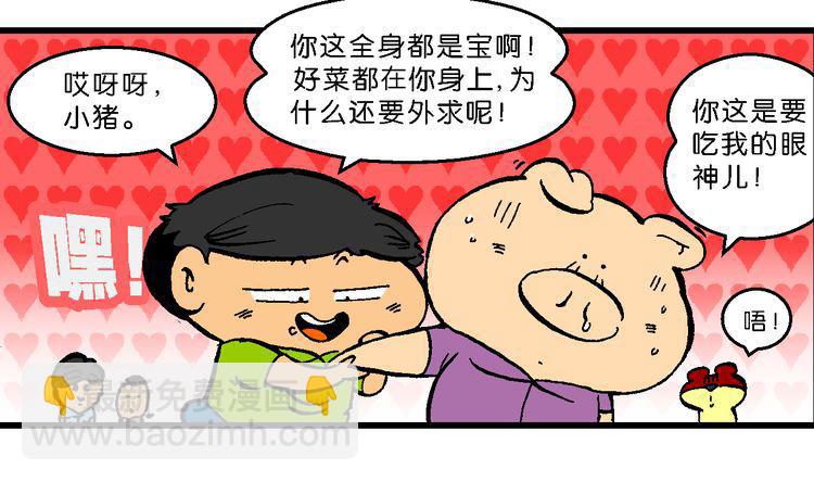 第55话 新同学的神秘传说(1/2)-第55话