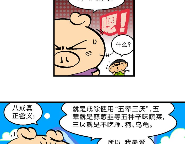 第55话 新同学的神秘传说(1/2)-第55话