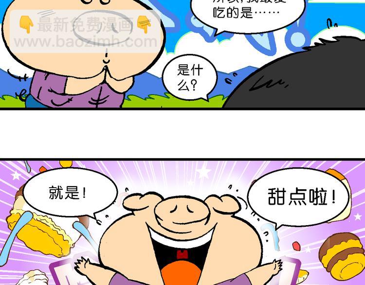 第55话 新同学的神秘传说(1/2)-第55话