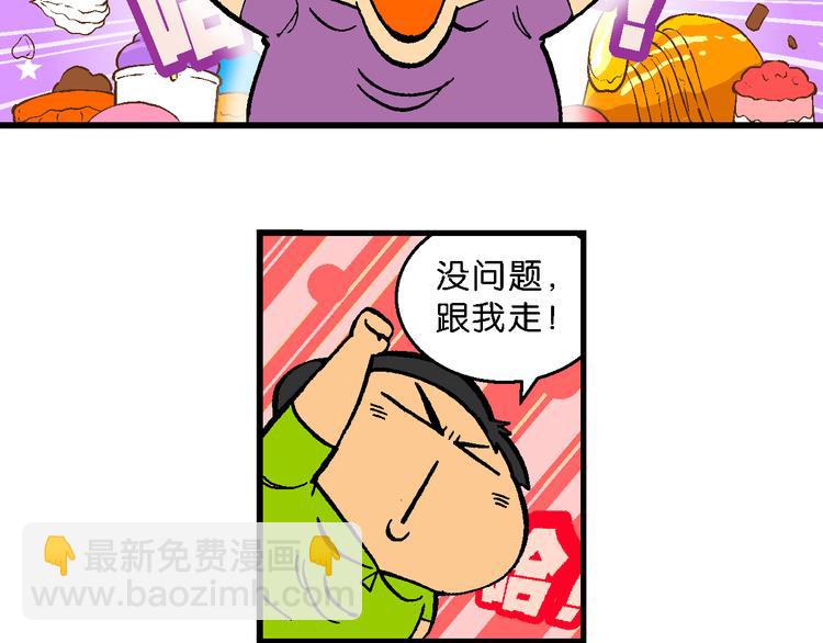 第55话 新同学的神秘传说(1/2)-第55话