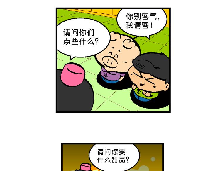 第55话 新同学的神秘传说(1/2)-第55话