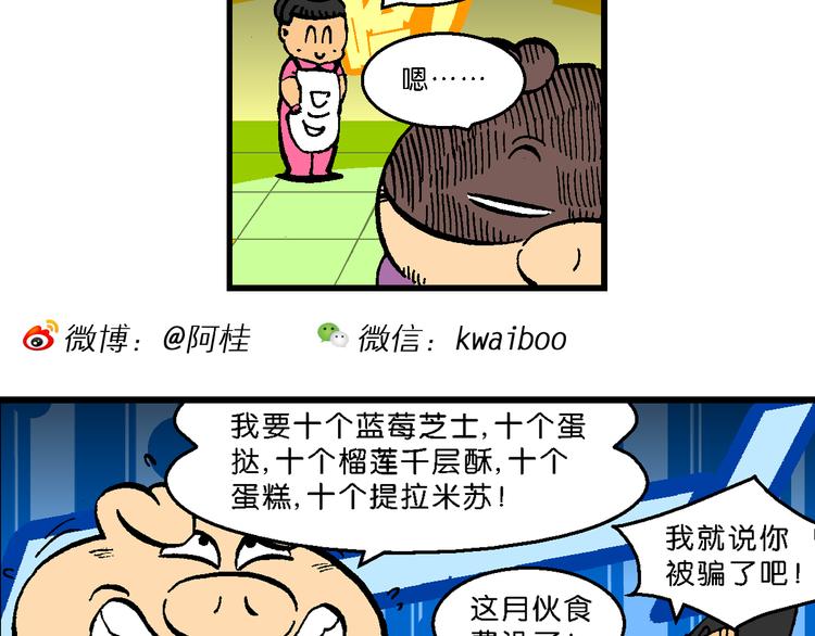 第55话 新同学的神秘传说(1/2)-第55话