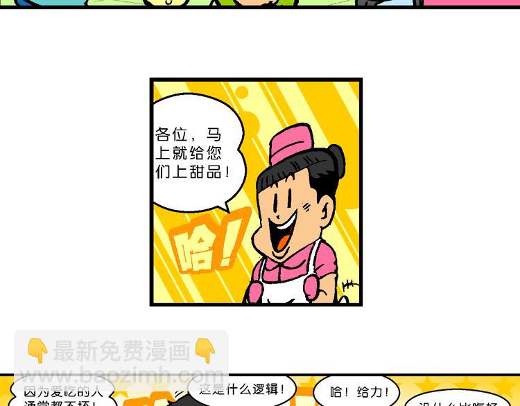 第55话 新同学的神秘传说(1/2)-第55话