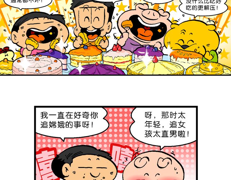 第55话 新同学的神秘传说(1/2)-第55话