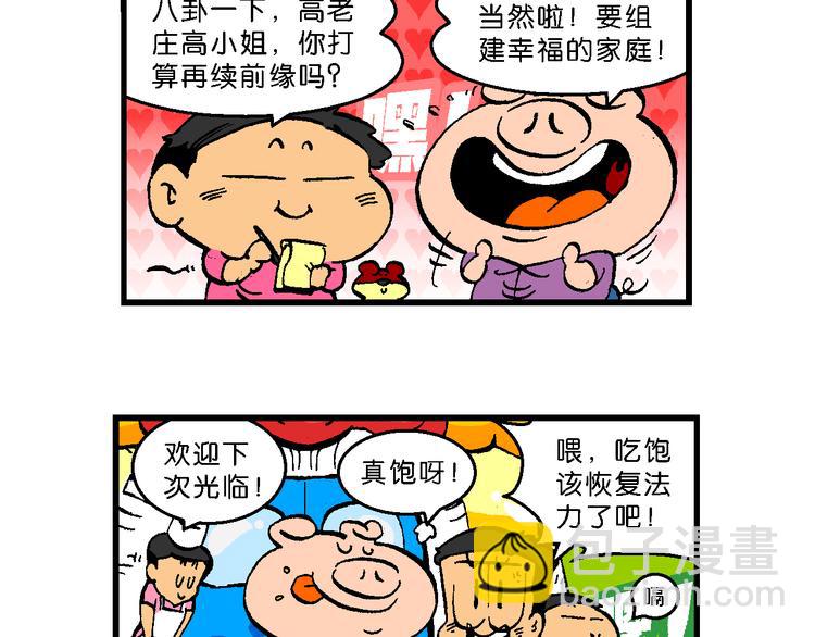 第55话 新同学的神秘传说(1/2)-第55话