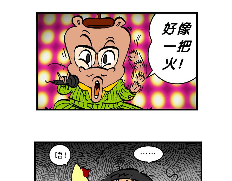 第55话 新同学的神秘传说(1/2)-第55话