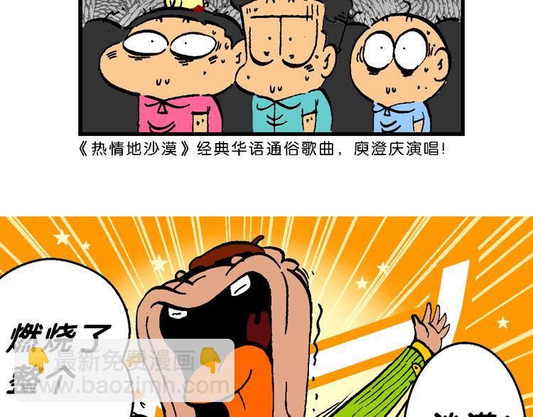 第55话 新同学的神秘传说(1/2)-第55话