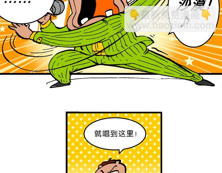 第55话 新同学的神秘传说(1/2)-第55话