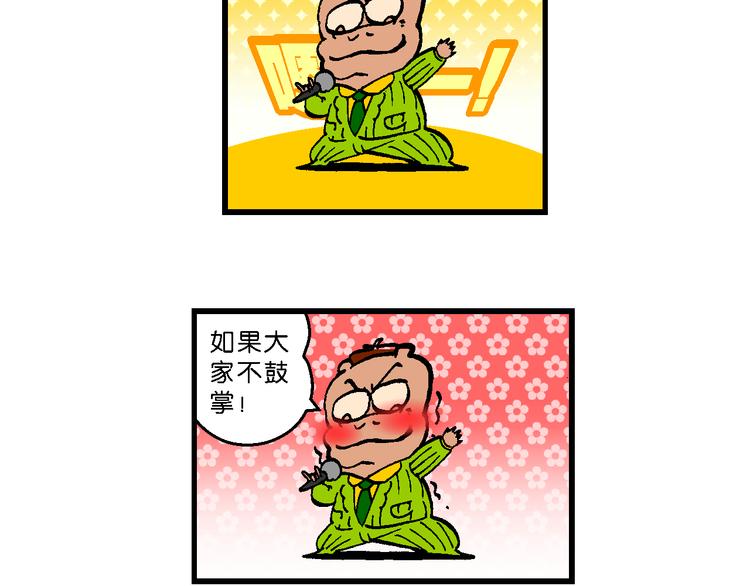 第55话 新同学的神秘传说(1/2)-第55话