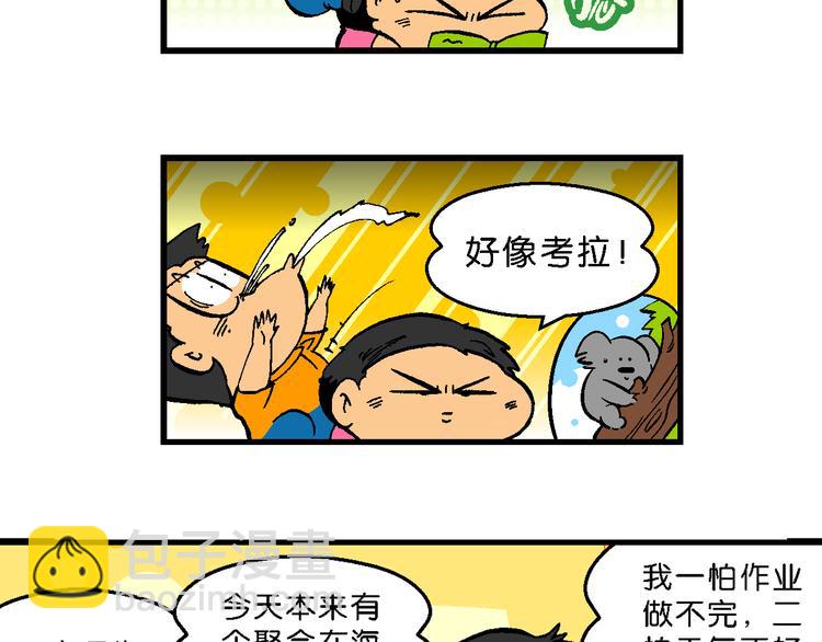 第57话 后悔药奇谈(1/2)-第57话