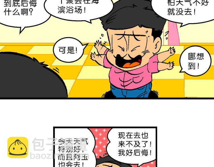 第57话 后悔药奇谈(1/2)-第57话