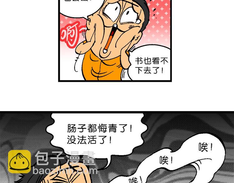 第57话 后悔药奇谈(1/2)-第57话