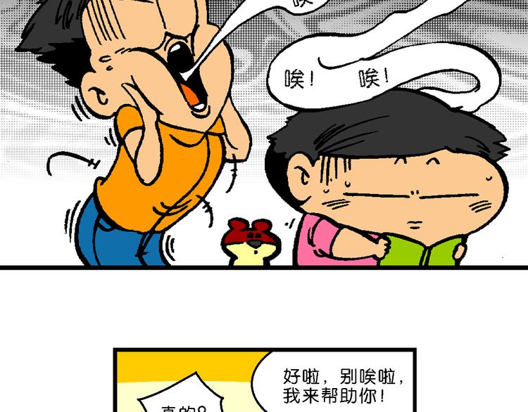 第57话 后悔药奇谈(1/2)-第57话