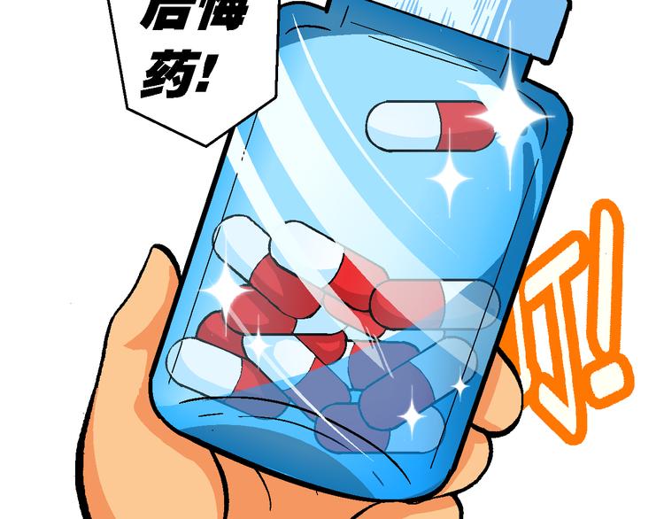 第57话 后悔药奇谈(1/2)-第57话