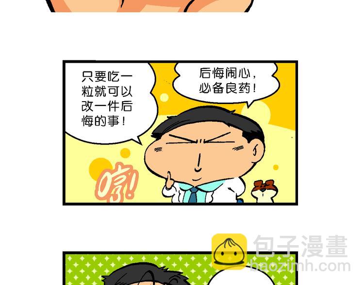 第57话 后悔药奇谈(1/2)-第57话