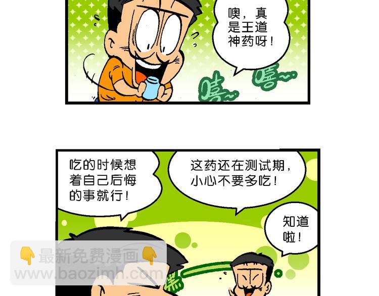 第57话 后悔药奇谈(1/2)-第57话