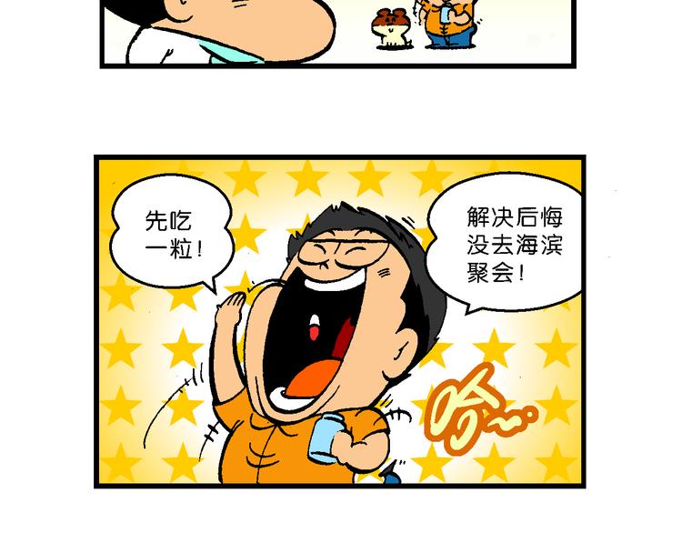 第57话 后悔药奇谈(1/2)-第57话