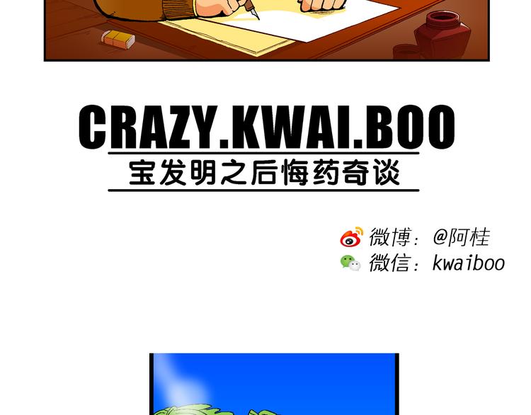 第57话 后悔药奇谈(1/2)-第57话