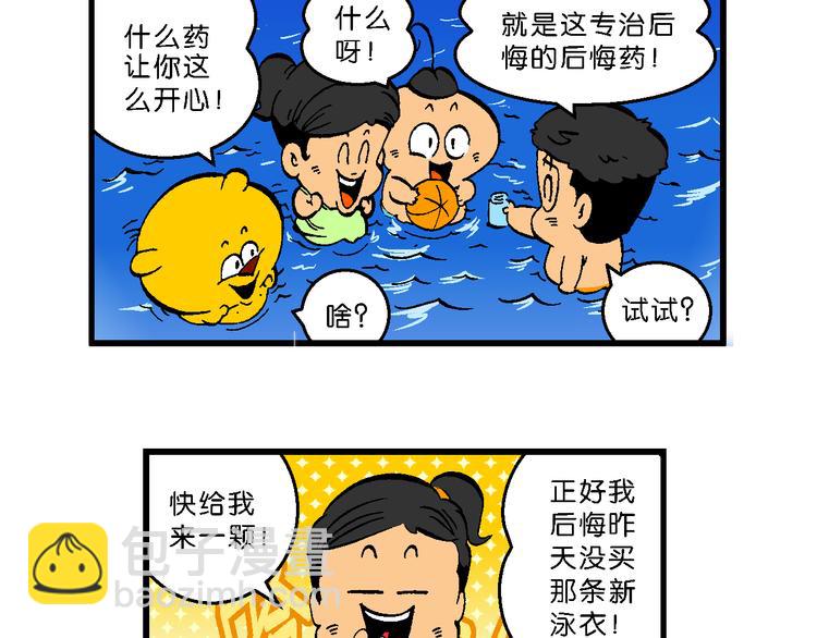 第57话 后悔药奇谈(1/2)-第57话