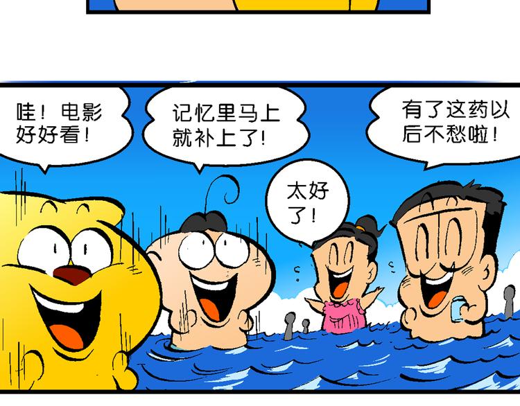 第57话 后悔药奇谈(1/2)-第57话