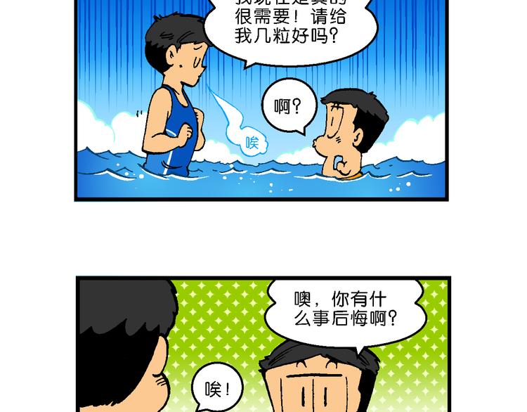 第57话 后悔药奇谈(1/2)-第57话