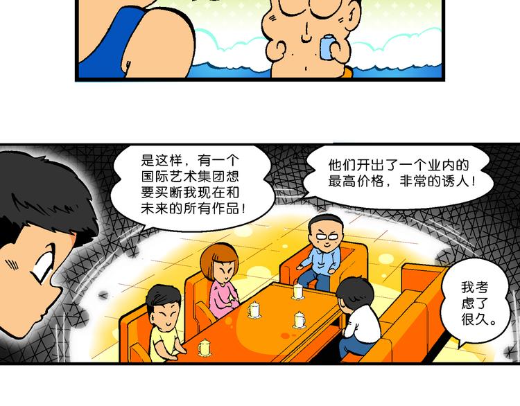 第57话 后悔药奇谈(1/2)-第57话