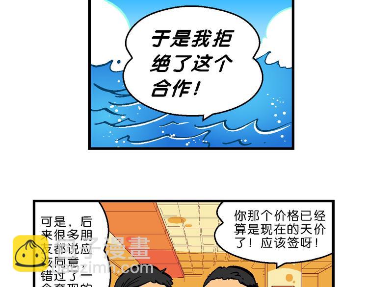 第57话 后悔药奇谈(1/2)-第57话