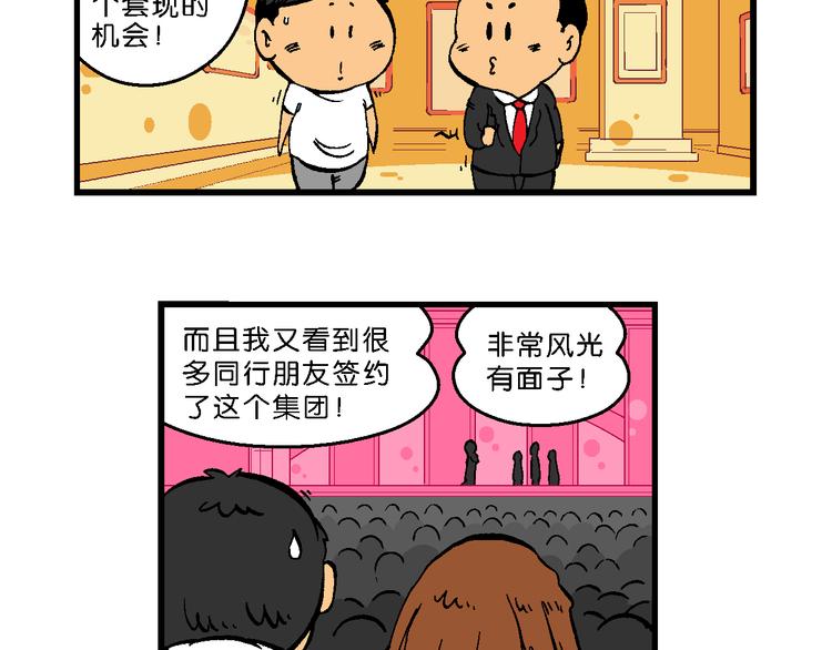 第57话 后悔药奇谈(1/2)-第57话