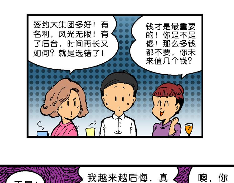 第57话 后悔药奇谈(1/2)-第57话