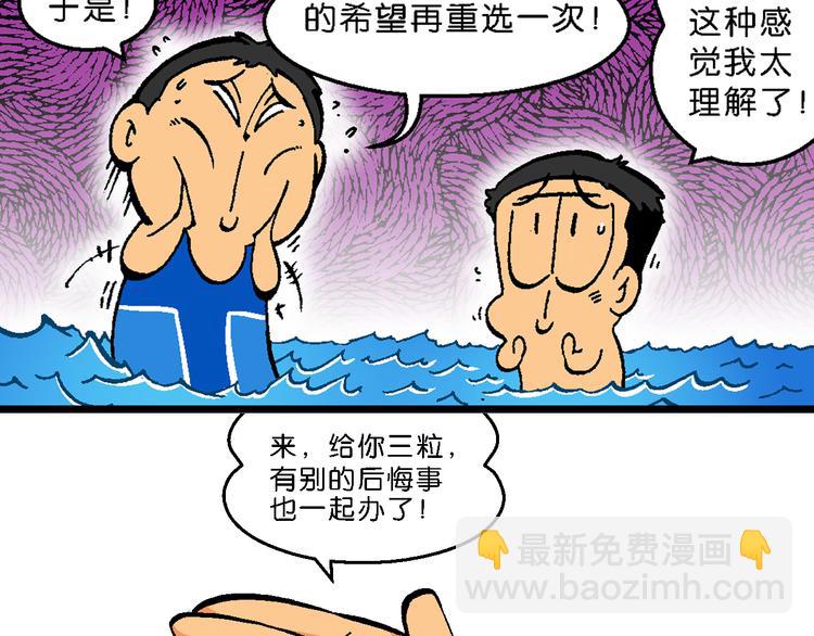 第57话 后悔药奇谈(1/2)-第57话