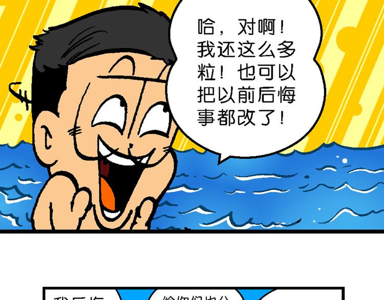 第57话 后悔药奇谈(1/2)-第57话