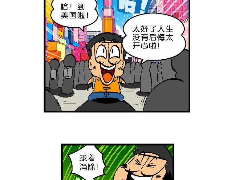 第57话 后悔药奇谈(1/2)-第57话