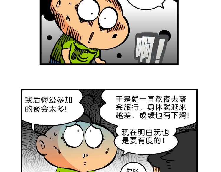 第57话 后悔药奇谈(1/2)-第57话