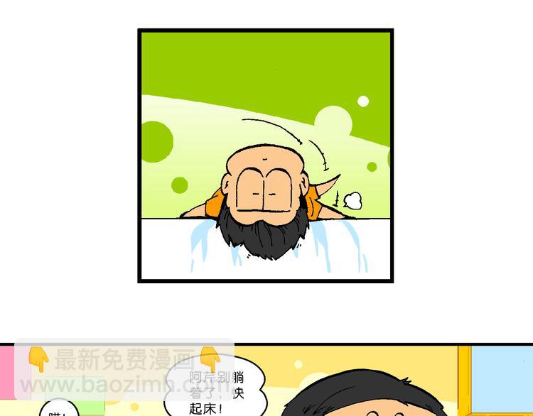 第57话 后悔药奇谈(1/2)-第57话