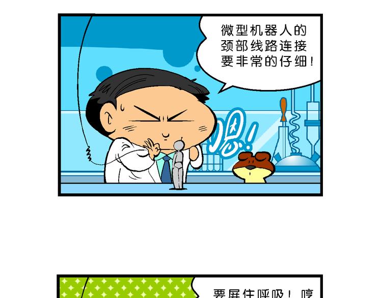 第59话 超级篮球对抗赛(1/2)-第59话