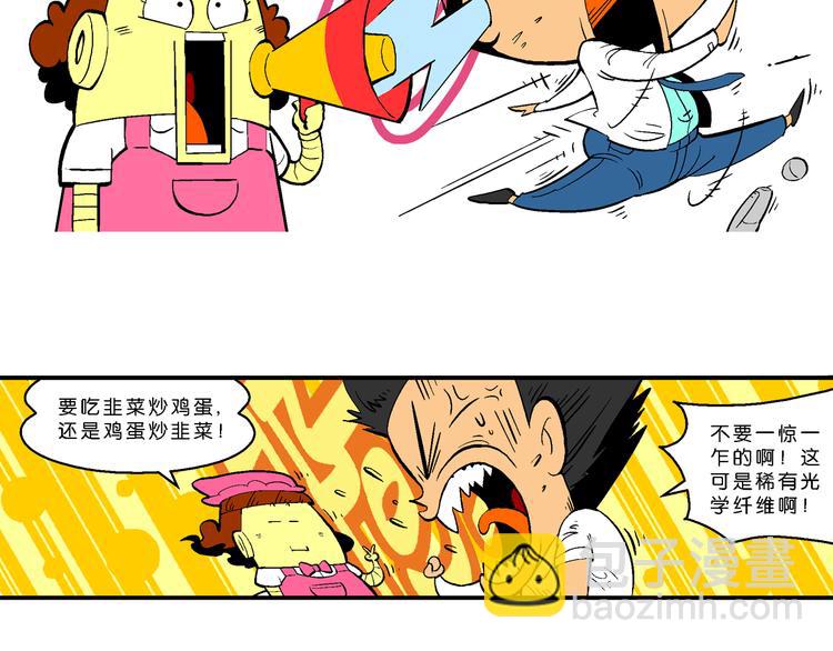 第59话 超级篮球对抗赛(1/2)-第59话