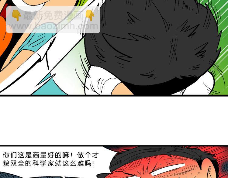 第59话 超级篮球对抗赛(1/2)-第59话